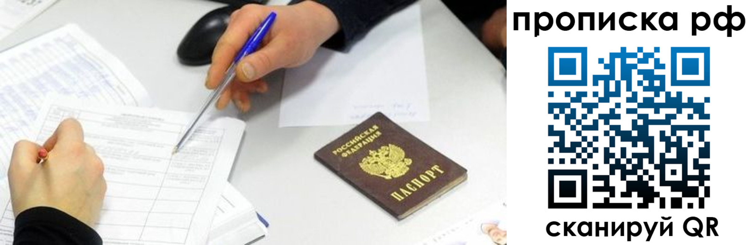 прописка штамп в Нижнем Ломове