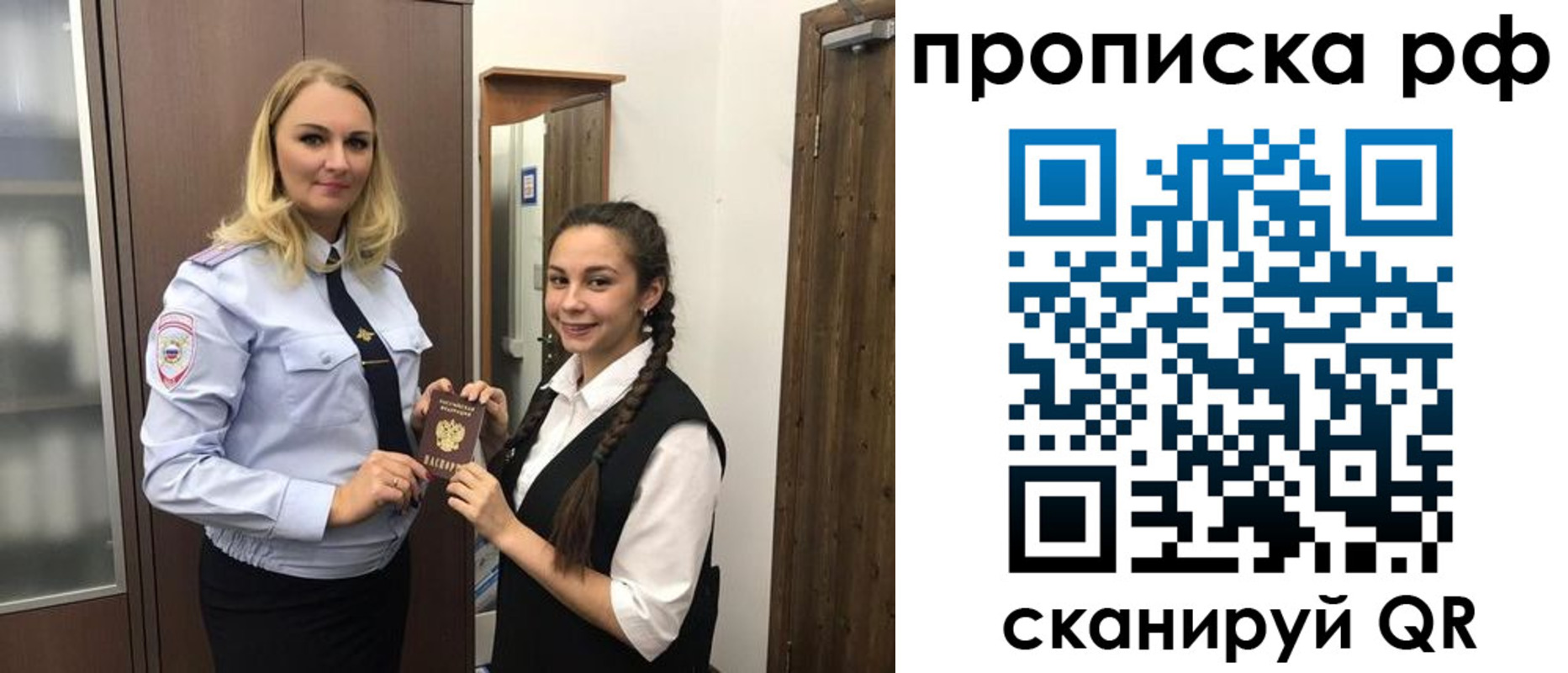 прописка поиск в Нижнем Ломове