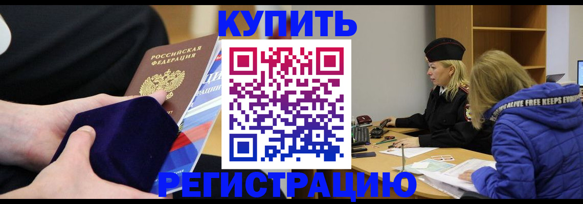 прописка 2025 в Нижнем Ломове
