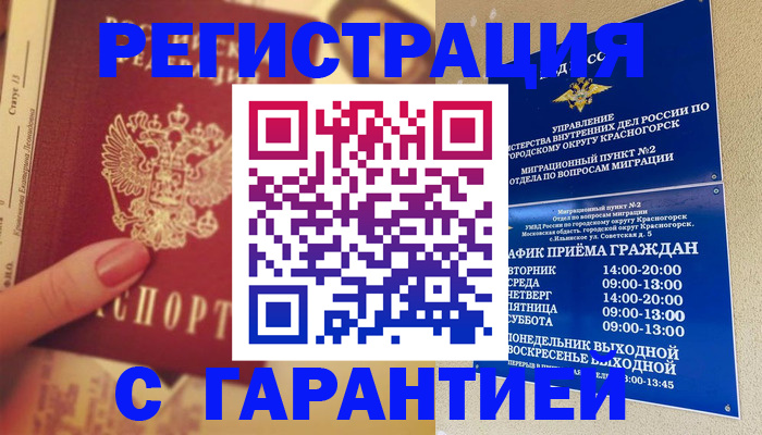 временная регистрация законно в Нижнем Ломове